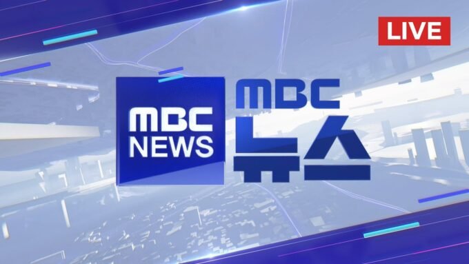 “48시간 후 지옥 펼쳐질 것” 이란에 합의 재촉 – [LIVE] MBC 뉴스 2026년 4월 5일